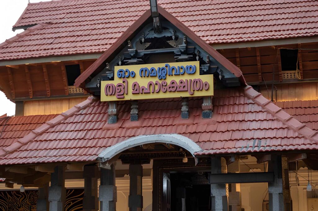 Tali Shiva Temple 7xm693e62bea1478